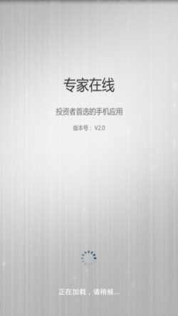 【免費財經App】专家服务系统-APP點子