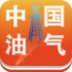 中国石油天然气行业 LOGO-APP點子