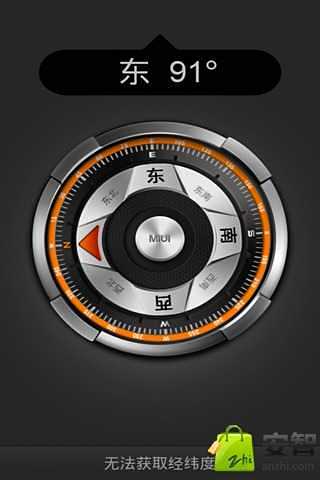 【免費工具App】高仿小米指南针-APP點子