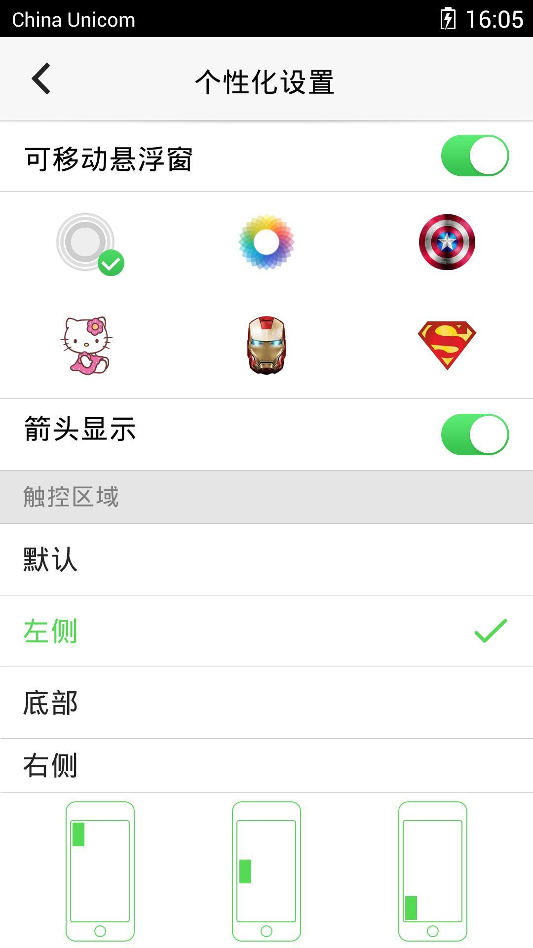 【免費工具App】iControl-APP點子