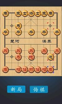 【免費益智App】象棋世家-APP點子