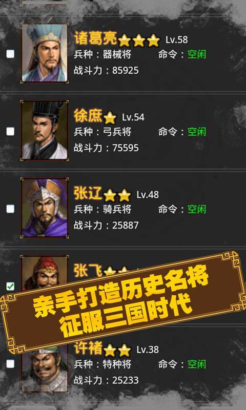 免費下載網游RPGAPP|三国时代 app開箱文|APP開箱王