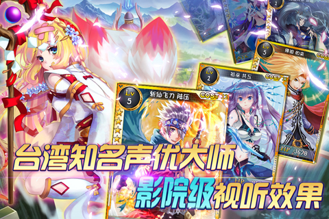 【免費網游RPGApp】仙之痕-APP點子