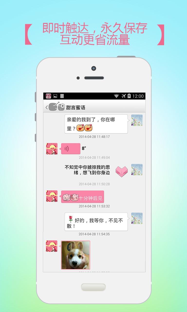 【免費生活App】记录爱情侣空间-APP點子