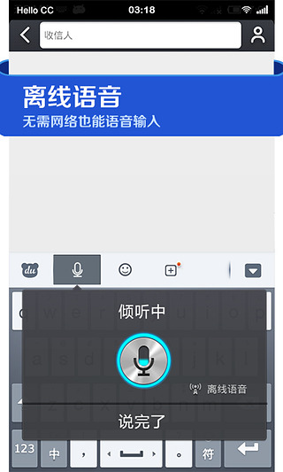 【免費工具App】百度输入法-APP點子