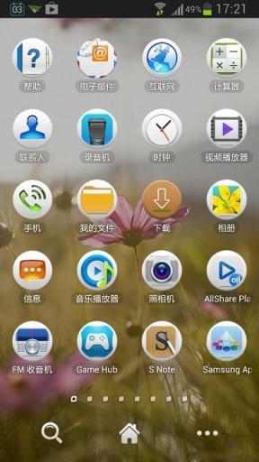 【免費個人化App】乐桌面-APP點子