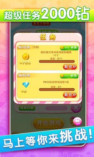 【免費遊戲App】糖果大爆炸-APP點子