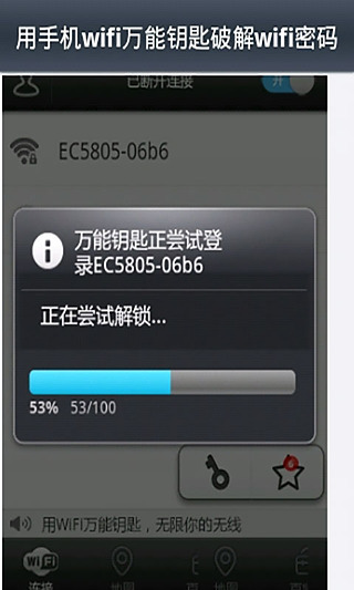 【免費書籍App】wifi万能钥匙使用教程-APP點子