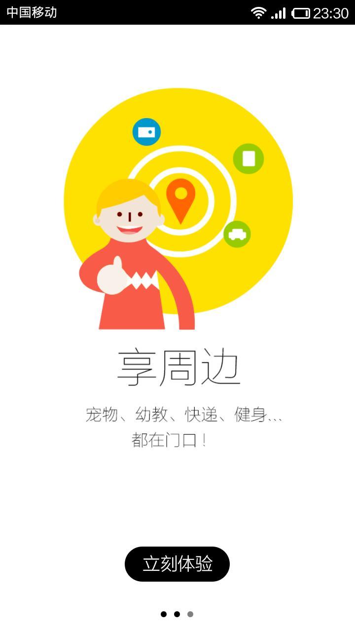 免費下載工具APP|小区无忧 app開箱文|APP開箱王