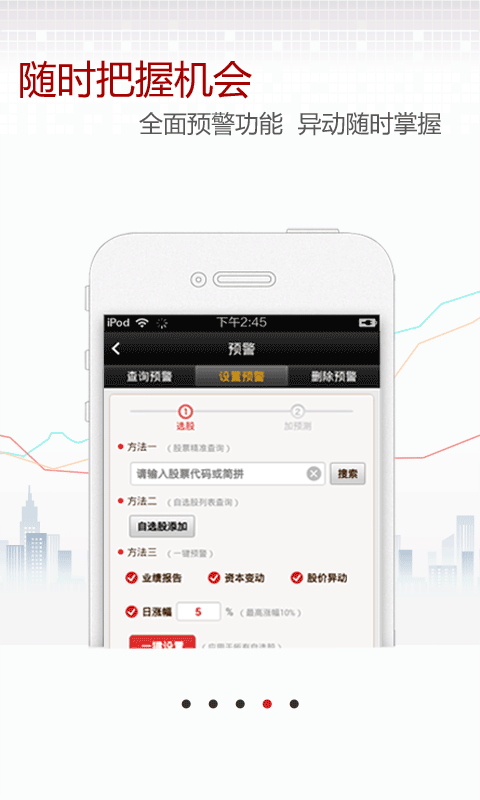 免費下載財經APP|益盟操盘手（炒股） app開箱文|APP開箱王