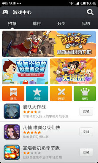 【免費遊戲App】小米游戏中心-APP點子