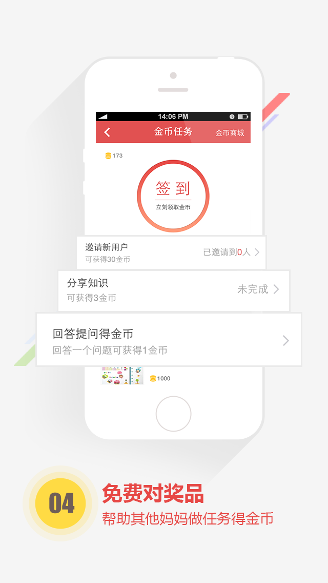 免費下載健康APP|柚柚育儿怀孕母婴 app開箱文|APP開箱王