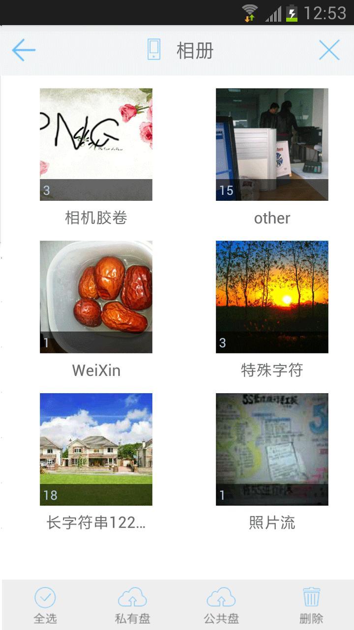 【免費生活App】vpan-APP點子