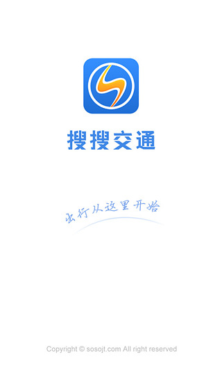 【免費旅遊App】搜搜交通-APP點子