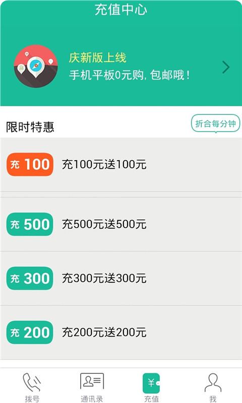 免費下載工具APP|飞音网络电话 app開箱文|APP開箱王