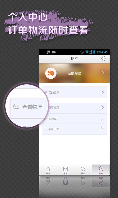 【免費財經App】逛商城-APP點子