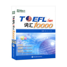 【托福词汇10000】_书籍价格_最新最全书籍返