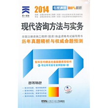 【注册咨询师真题】_书籍价格_最新最全书籍