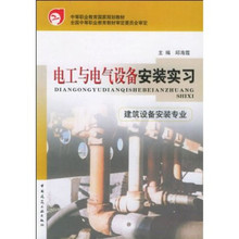 【建筑电气安装论文+QQ943309350】最新最