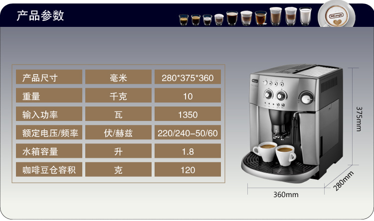 delonghi 德龙 超级全自动咖啡机 esam4200s