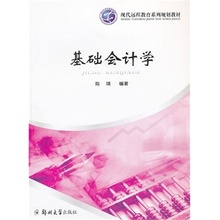 【会计基础电子书】最新最全会计基础电子书返