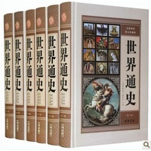 【世界历史书籍】_书籍价格_最新最全书籍返