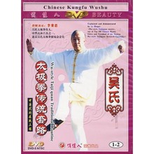 【吴氏太极拳】最新最全吴氏太极拳返利优惠