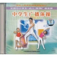 【小学生广播体操】最新最全小学生广播体操