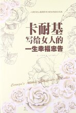 【<em>写给女人一生的忠告</em>】最新最全<em>写给女人一生</em>