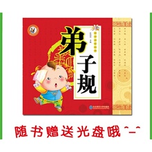 【弟子规教材版】最新最全弟子规教材版返利优