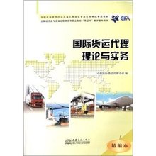 【货代员考试书】最新最全货代员考试书 产品