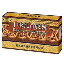 【十味乳香胶囊】最新最全十味乳香胶囊返利优
