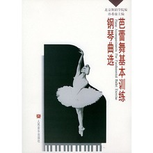 【芭蕾基训音乐】最新最全芭蕾基训音乐返利优