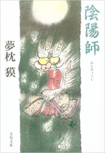 【阴阳师梦枕貘】最新最全阴阳师梦枕貘 产品