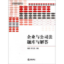 【公司法与企业法】最新最全公司法与企业法返