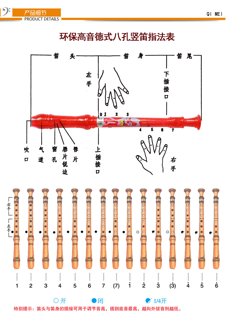 奇美卡通高音德式八孔竖笛 小灵通透明蓝