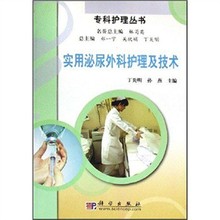 关于泌尿外科护理的研究生毕业论文开题报告范文