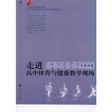 【高中体育教案书】最新最全高中体育教案书 