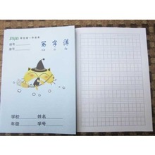 【汉语拼音写字本】最新最全汉语拼音写字本 