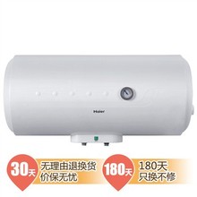 【海尔热水器50升】_大家电价格_最新最全大