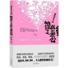 【谁动了我的老公】最新最全谁动了我的老公