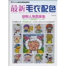 【<em>儿童毛衣编织书籍</em>】最新最全<em>儿童毛衣编织书</em>