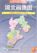 【河北省地图】最新最全河北省地图 产品参考