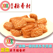 【三禾北京稻香村】最新最全三禾北京稻香村返