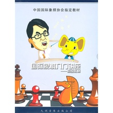 关于象棋初级讲座27的学年毕业论文范文