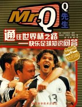 【足球知识问答】最新最全足球知识问答 产品
