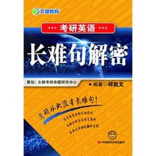 【何凯文长难句解密】最新最全何凯文长难句解