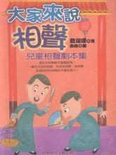 【相声剧本】最新最全相声剧本 产品参考信息