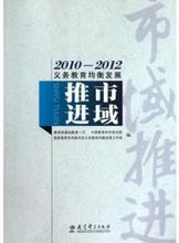 【2012义务教育教科书】最新最全2012义务教