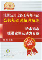 【注册动力工程师教材】最新最全注册动力工程